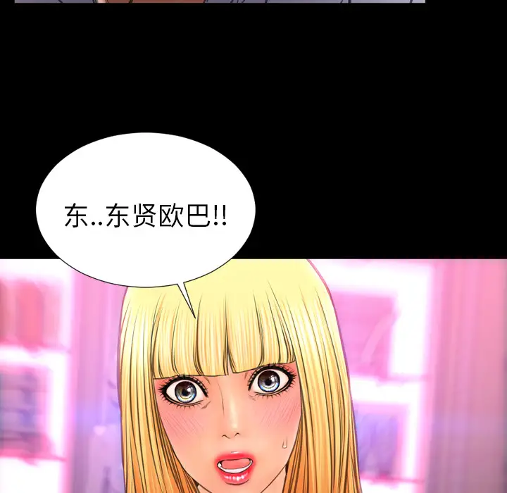 《S商店的她》漫画 第27话
