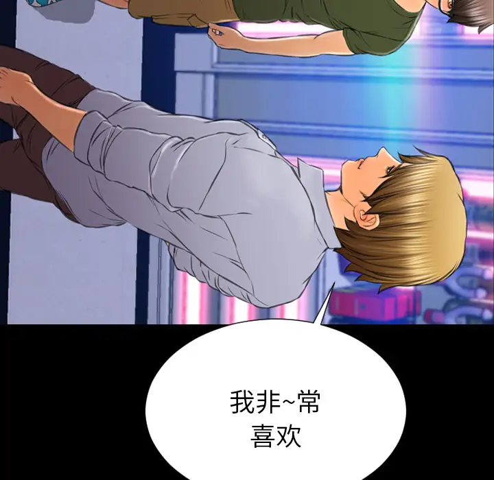 《S商店的她》漫画 第27话