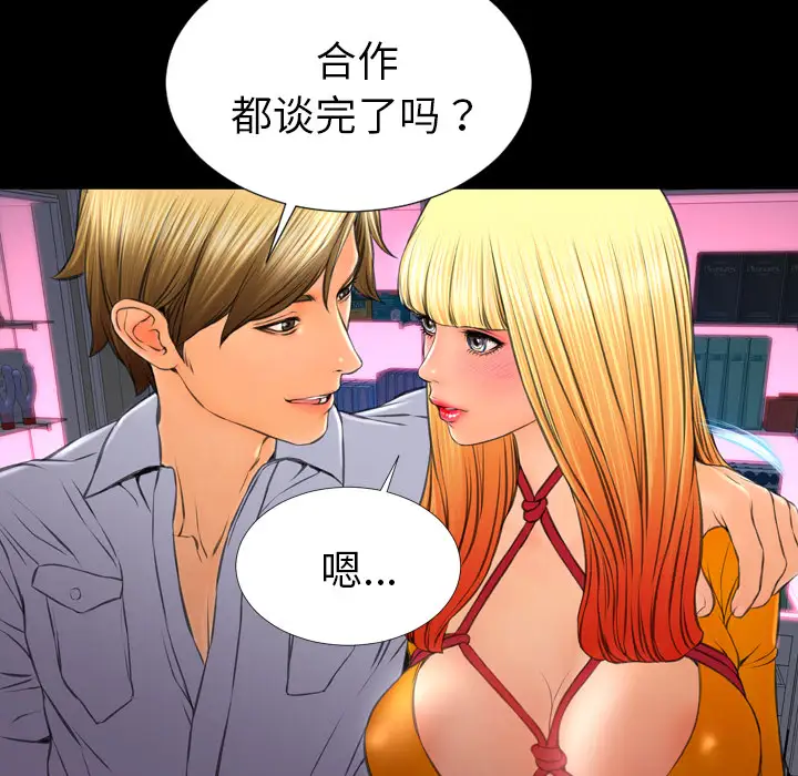 《S商店的她》漫画 第27话