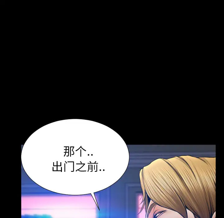 《S商店的她》漫画 第27话