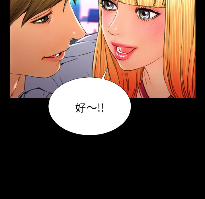 《S商店的她》漫画 第27话