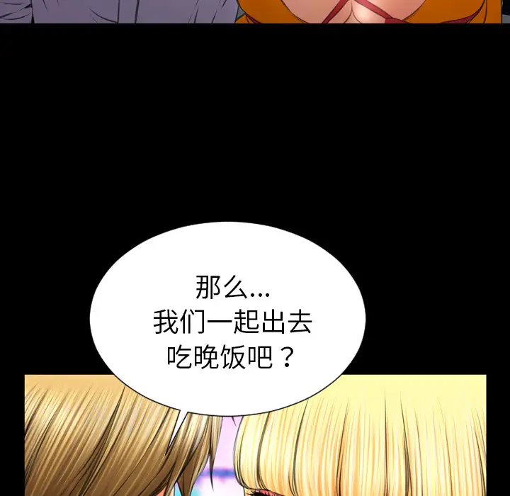 《S商店的她》漫画 第27话