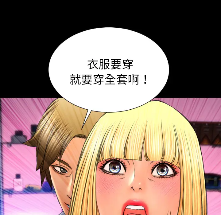 《S商店的她》漫画 第27话