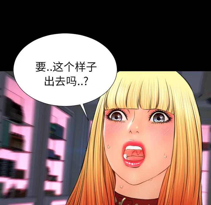 《S商店的她》漫画 第27话