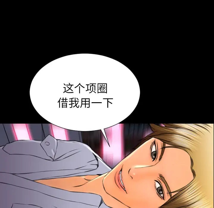《S商店的她》漫画 第27话