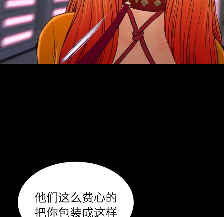 《S商店的她》漫画 第27话