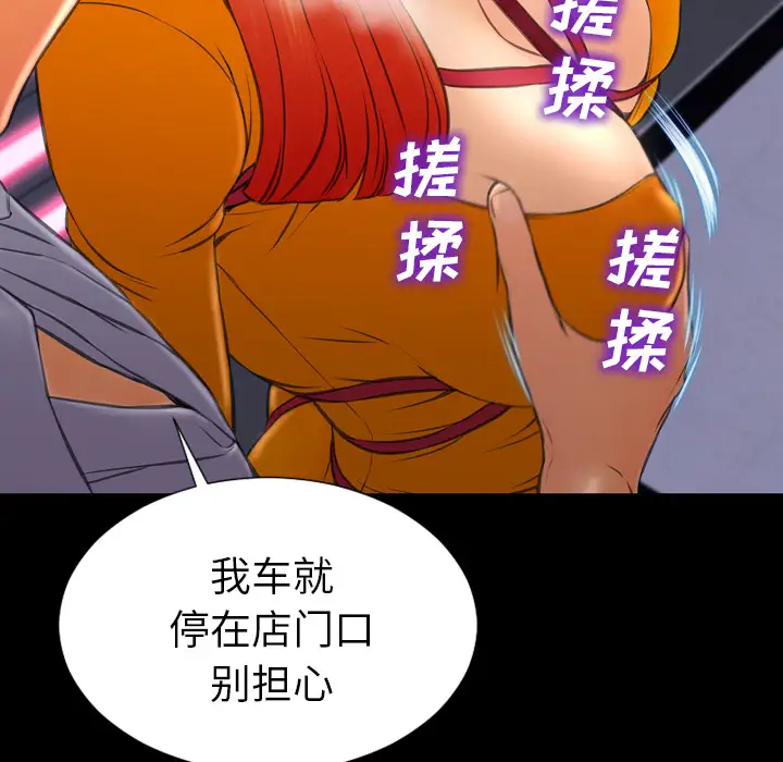 《S商店的她》漫画 第27话