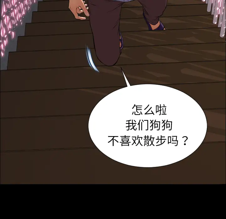 《S商店的她》漫画 第27话