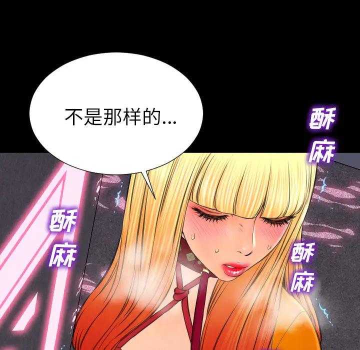 《S商店的她》漫画 第27话