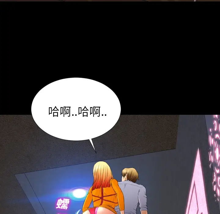 《S商店的她》漫画 第27话