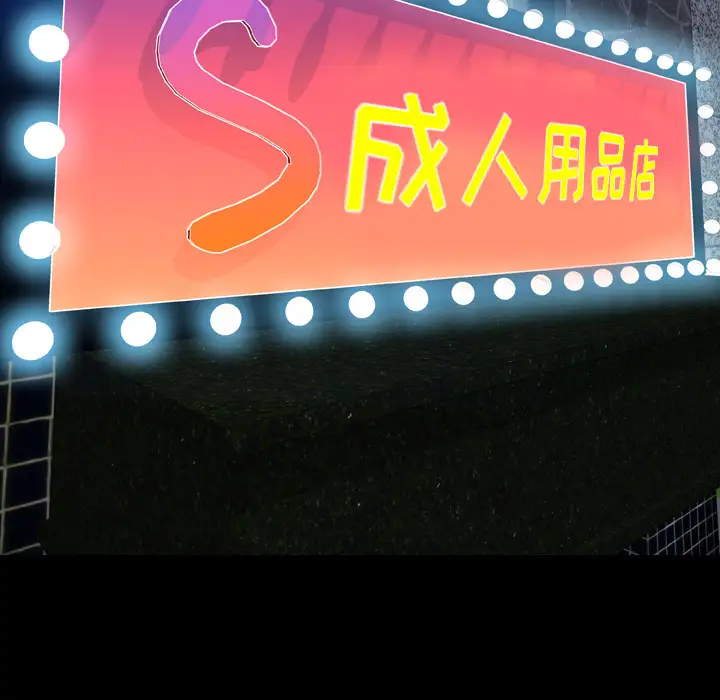 《S商店的她》漫画 第27话
