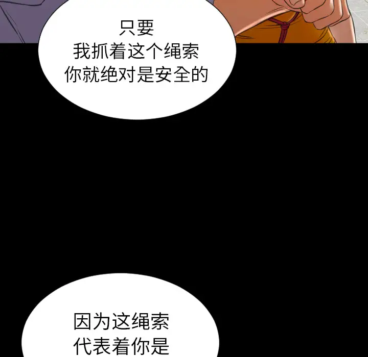 《S商店的她》漫画 第27话