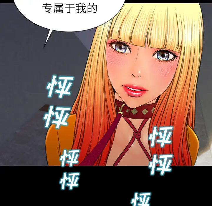 《S商店的她》漫画 第27话