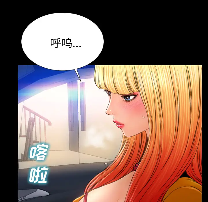 《S商店的她》漫画 第27话