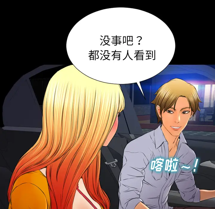 《S商店的她》漫画 第27话