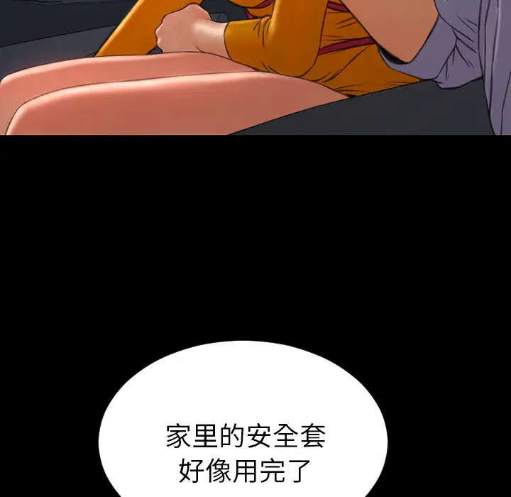 《S商店的她》漫画 第27话