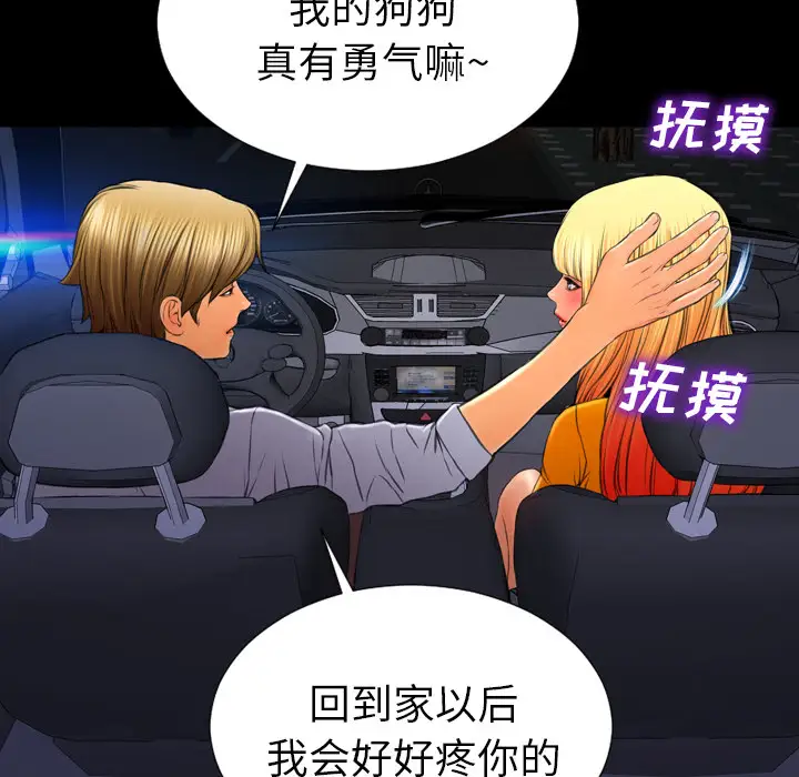 《S商店的她》漫画 第27话