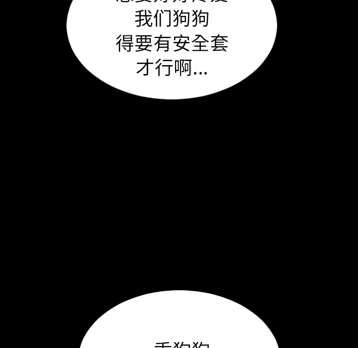 《S商店的她》漫画 第27话