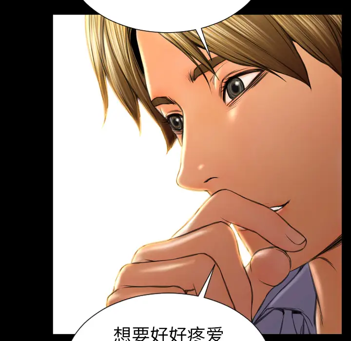 《S商店的她》漫画 第27话
