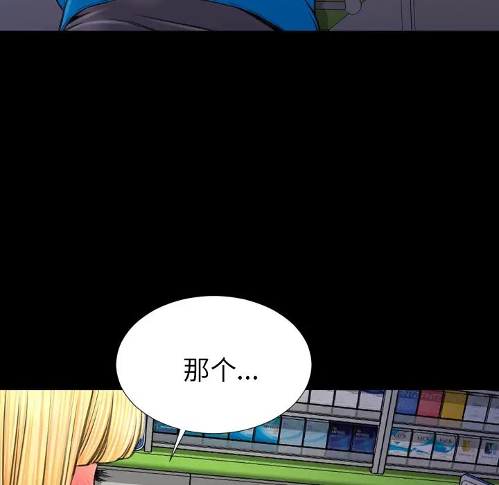《S商店的她》漫画 第27话