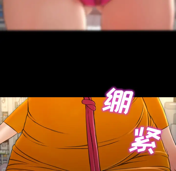《S商店的她》漫画 第27话
