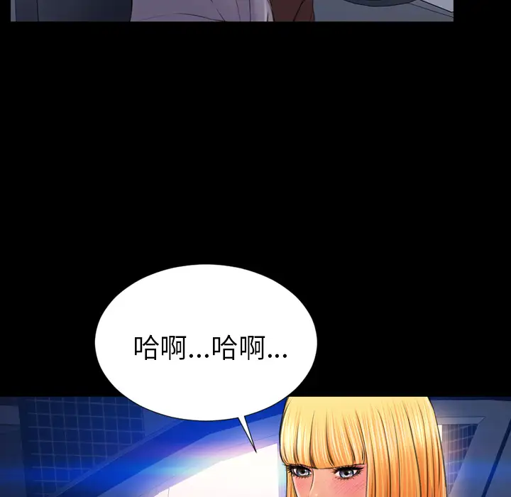《S商店的她》漫画 第27话