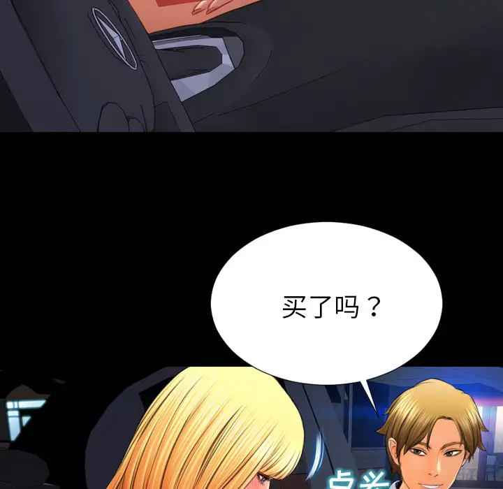 《S商店的她》漫画 第27话