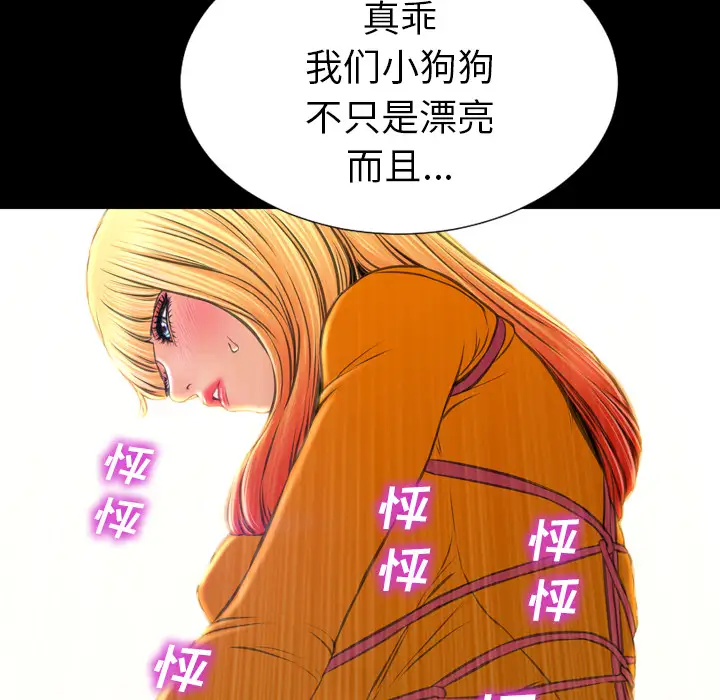《S商店的她》漫画 第27话