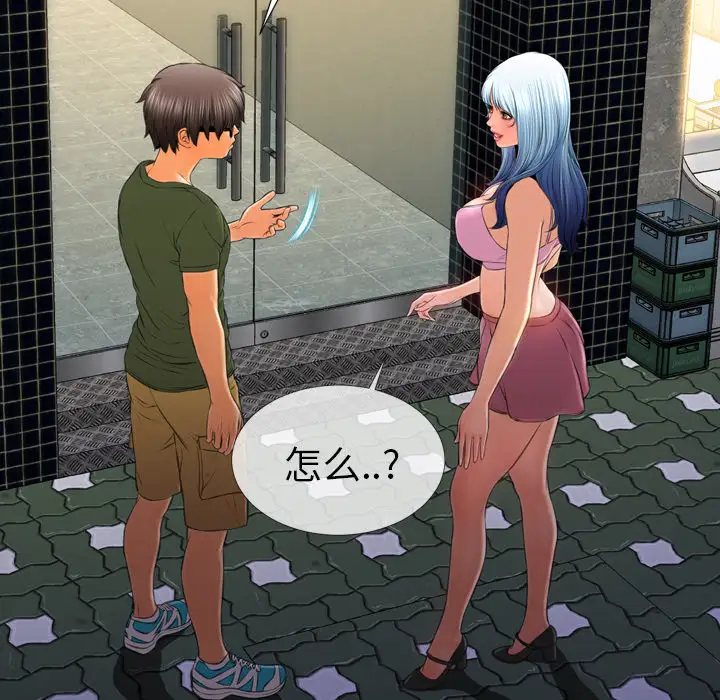 《S商店的她》漫画 第27话