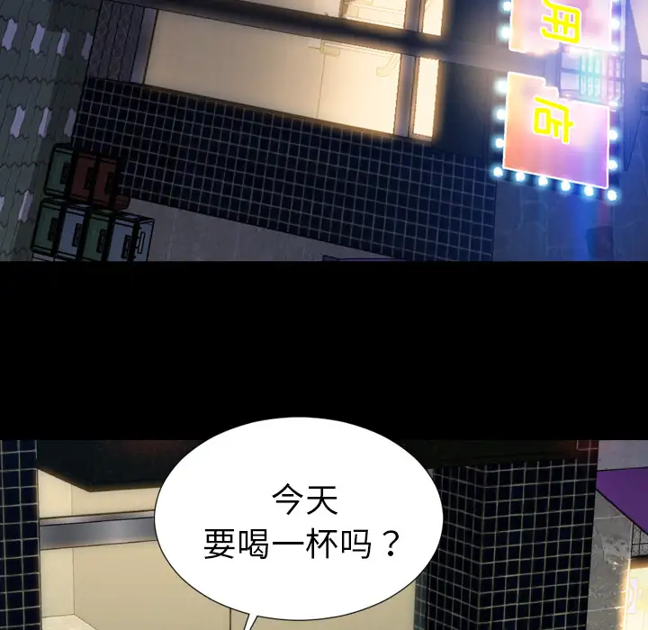 《S商店的她》漫画 第27话