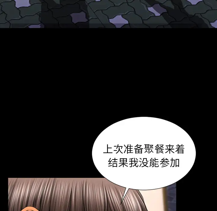 《S商店的她》漫画 第27话