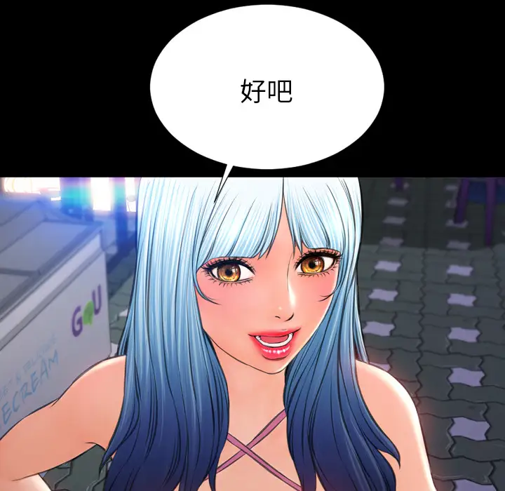 《S商店的她》漫画 第27话