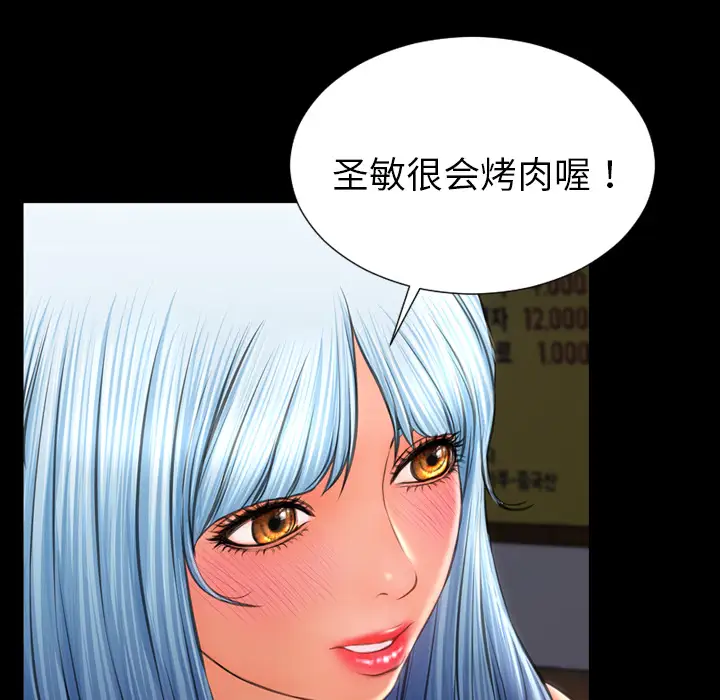 《S商店的她》漫画 第27话