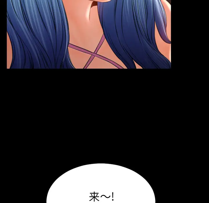 《S商店的她》漫画 第27话