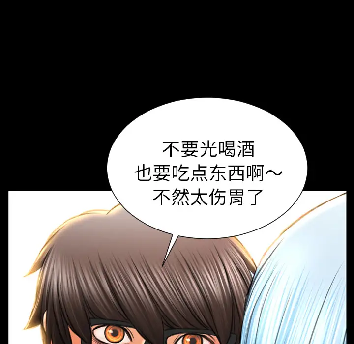 《S商店的她》漫画 第27话