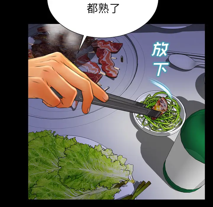 《S商店的她》漫画 第27话