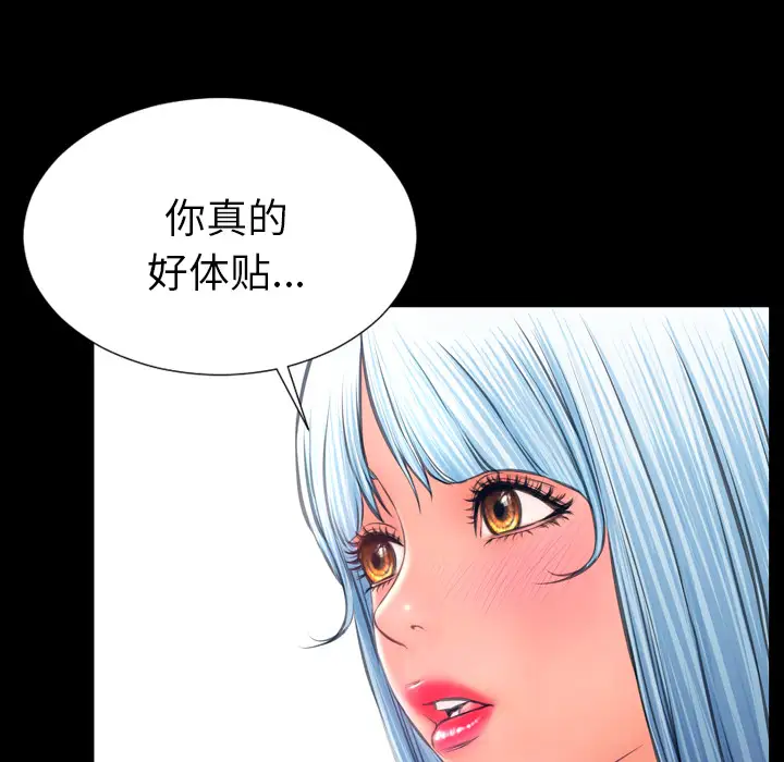 《S商店的她》漫画 第27话