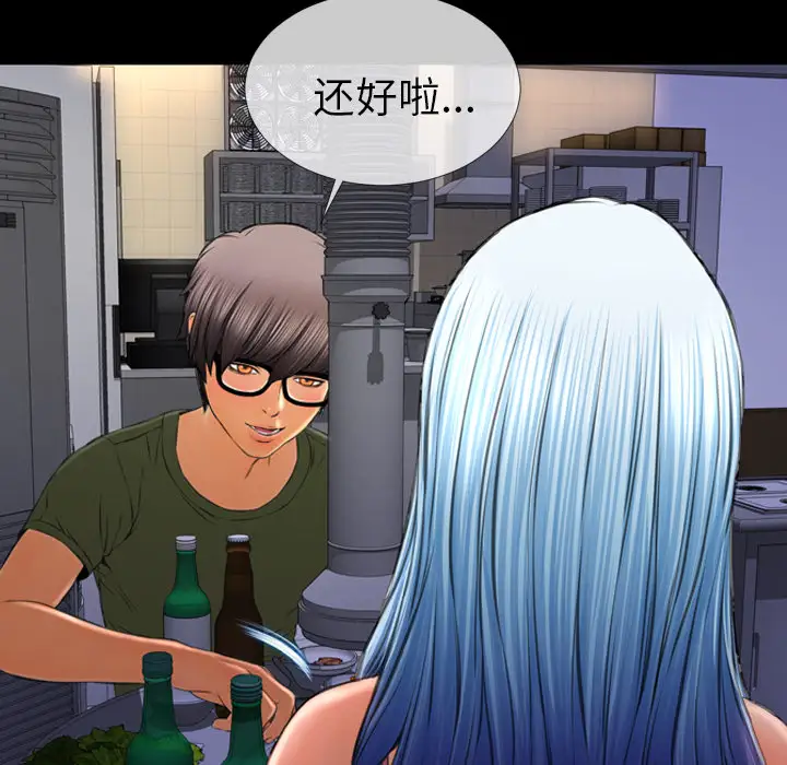 《S商店的她》漫画 第27话