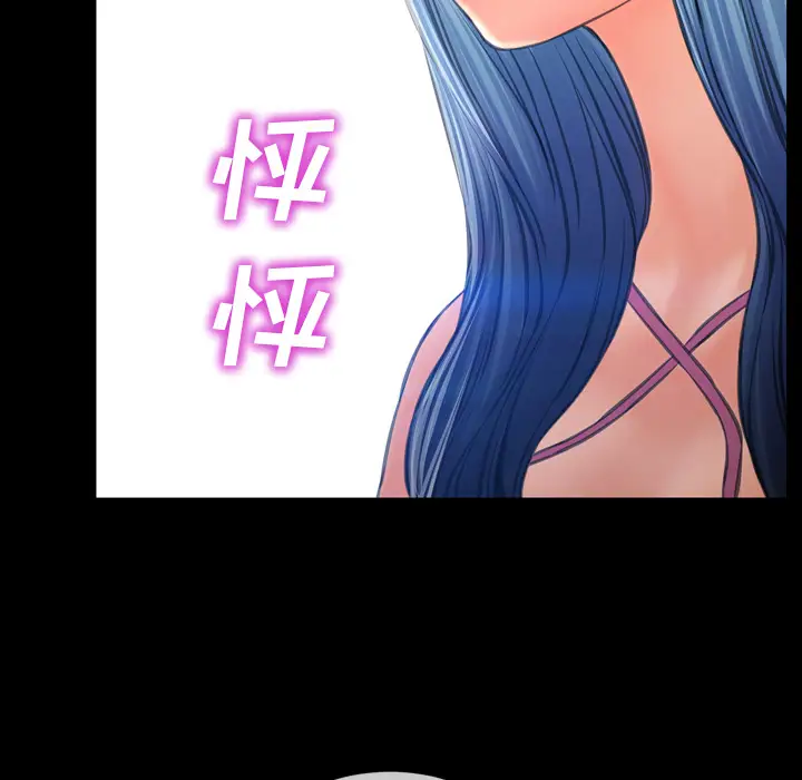 《S商店的她》漫画 第27话