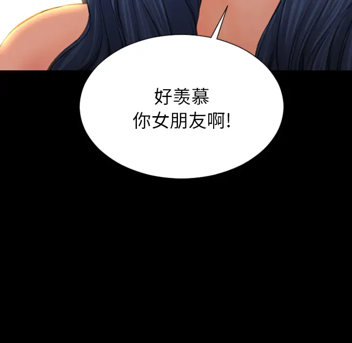 《S商店的她》漫画 第27话
