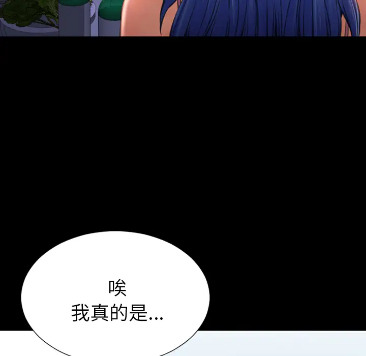 《S商店的她》漫画 第27话