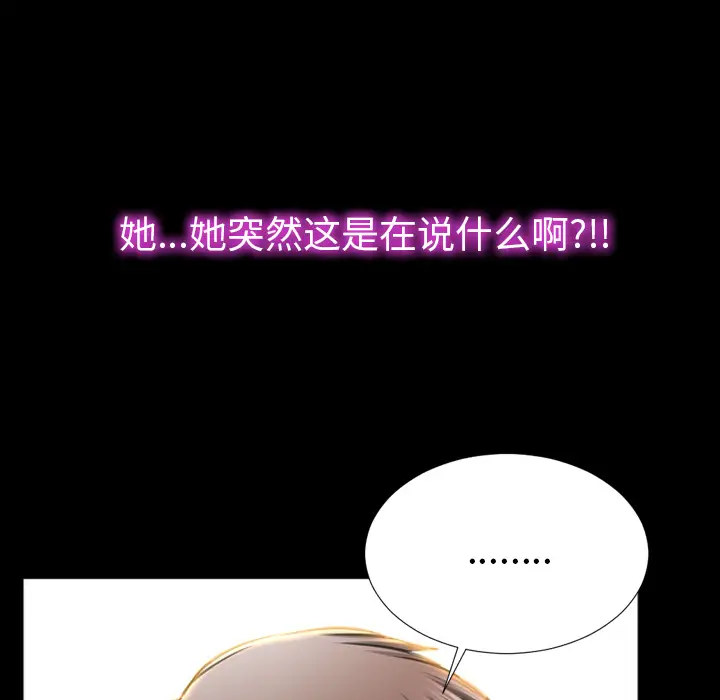 《S商店的她》漫画 第27话