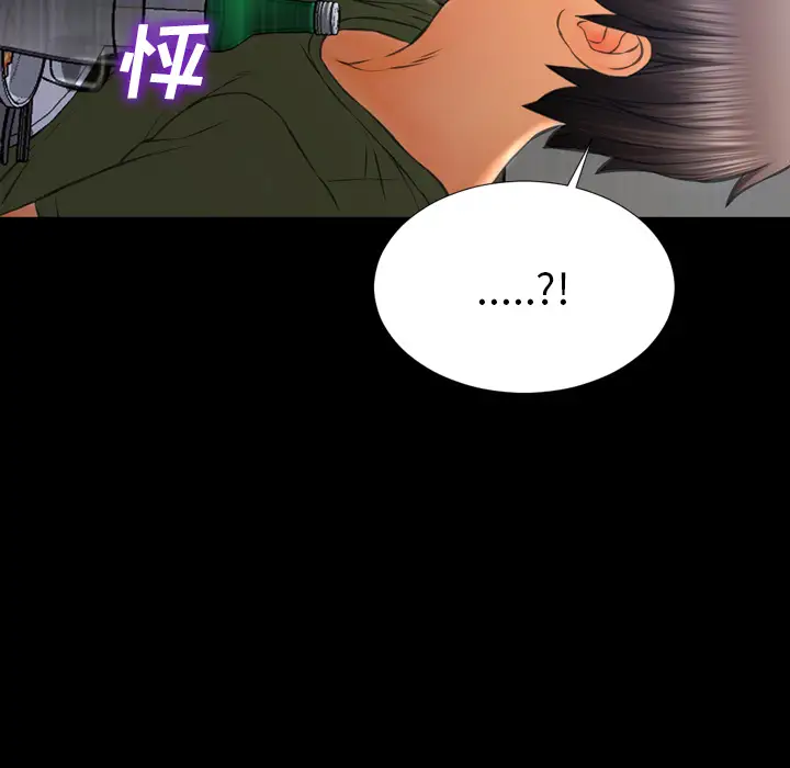 《S商店的她》漫画 第27话