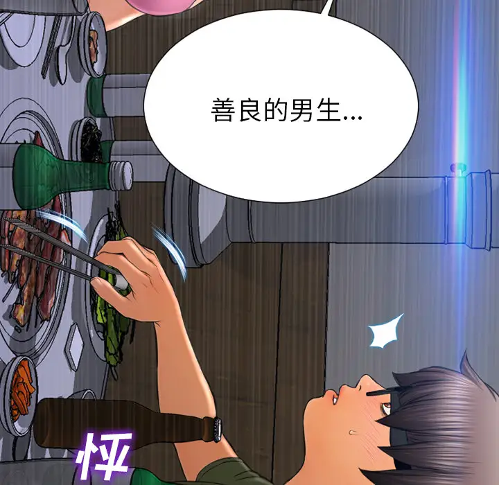 《S商店的她》漫画 第27话