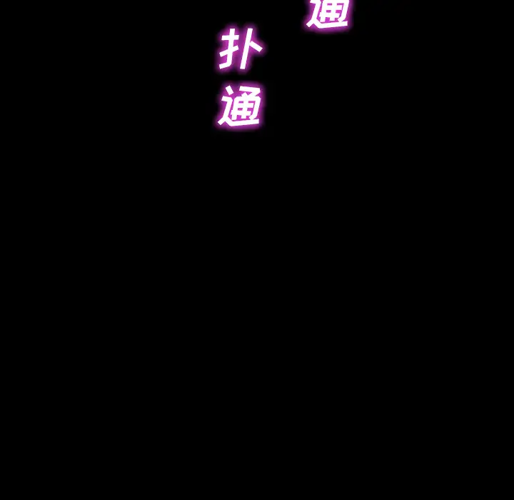 《S商店的她》漫画 第27话