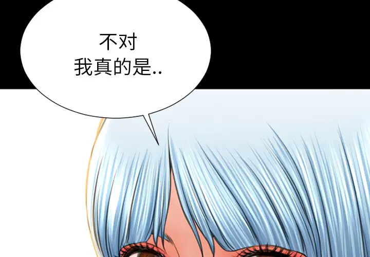 《S商店的她》漫画 第28话