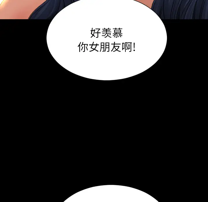 《S商店的她》漫画 第28话