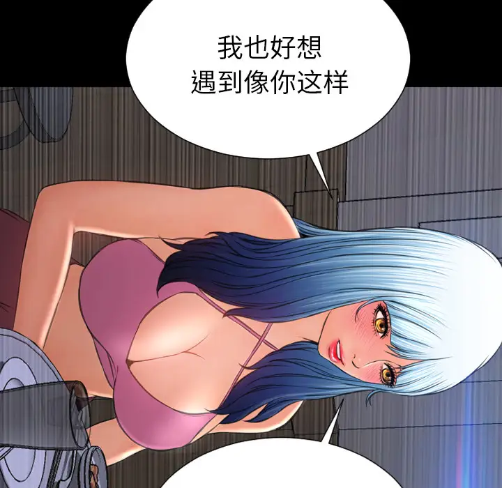 《S商店的她》漫画 第28话