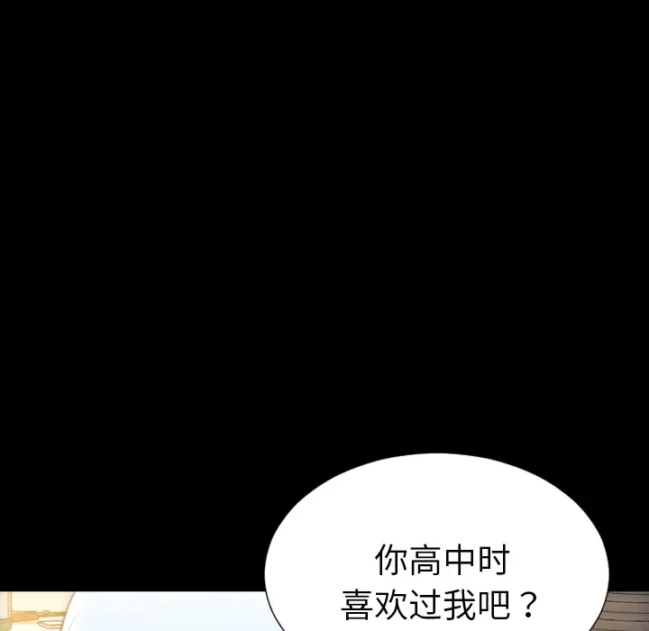 《S商店的她》漫画 第28话