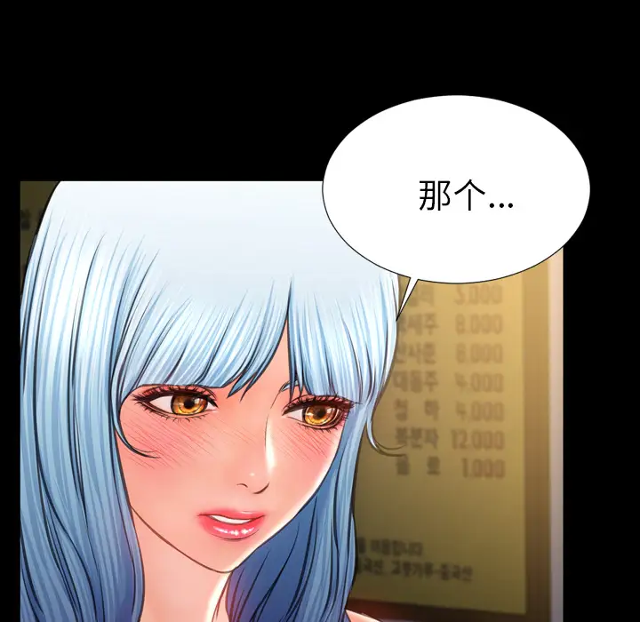 《S商店的她》漫画 第28话